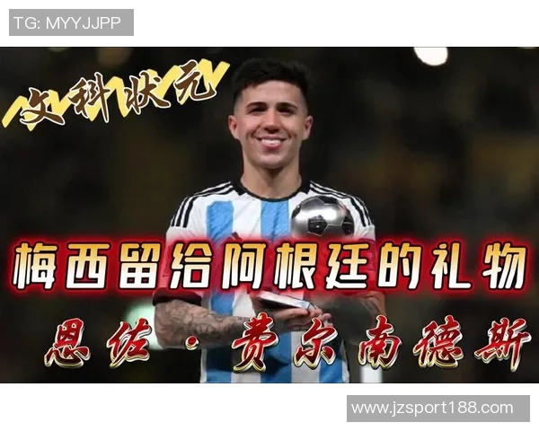 恩佐回忆梅西带来的影响自豪与他共夺世界杯荣耀